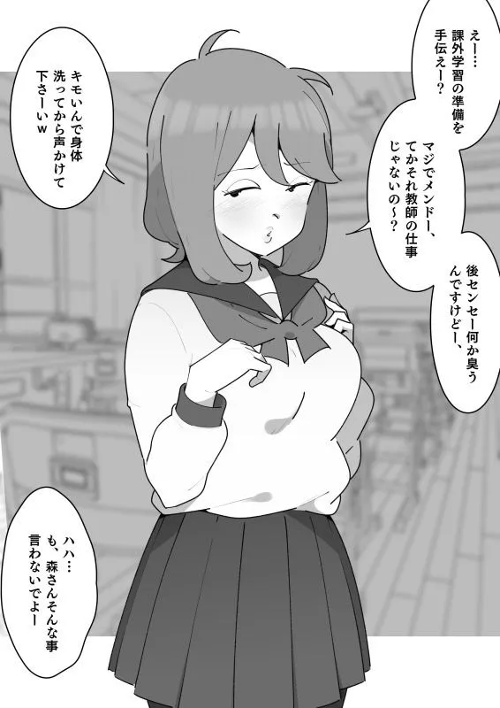 [モブモムモム]好みの女を雌にする