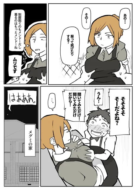 [おっと]ぼっちゃまと人妻メイド