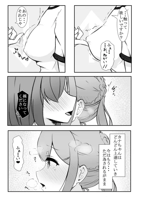 [らんぺる]乳首弄りの仲