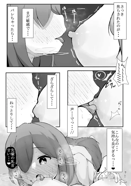 [らんぺる]乳首弄りの仲