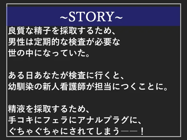 [しゅがーどろっぷ]【10%OFF】【新作価格】【豪華なおまけあり】男性が激減した女性過多の世界観で、貴重な精液を採取するため’ふたなり爆乳淫乱ナース’にアナル処女喪失逆レ●プされ、彼女専用肉便器として連続射精させられてしまう話