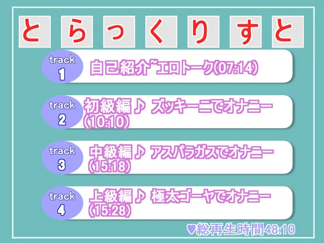 [ガチおな]【10%OFF】【新作価格】【豪華なおまけあり】【オホ声オナニー】お●んこ壊れちャゥゥ...イグイグゥ〜 まだあどけなさが残る真正ロリ娘のキツマンにズブズブ初めてのお野菜を突っ込み、変な汁が出るまでオナニー