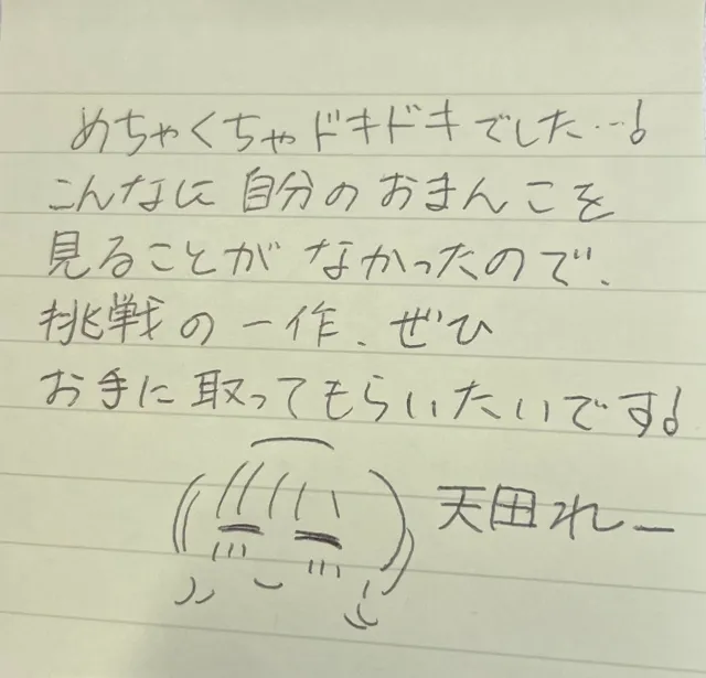 [二次元x実演]【オナニー実演】天田れーちゃんのわれめは「アチアチのおもち♪」クリ皮シコシコ自慰で「おまんこホカホカ」女性器測定！