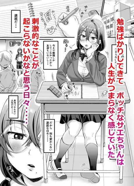 [ヌンポコジン]セックスの気持ちよさを知ったから人生楽しくなりそうです