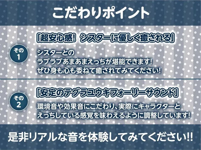 [テグラユウキ]【30%OFF】クールで童貞君に優しいシスターさんとの慰み中出しえっちAFTER〜童貞卒業後のもっと濃厚な生えっち〜【フォーリーサウンド】