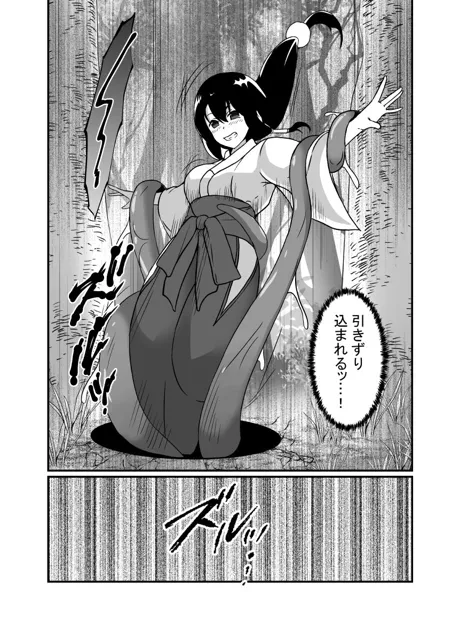 [憑依の刻]【20%OFF】感覚遮断の怪異に侵される巫女