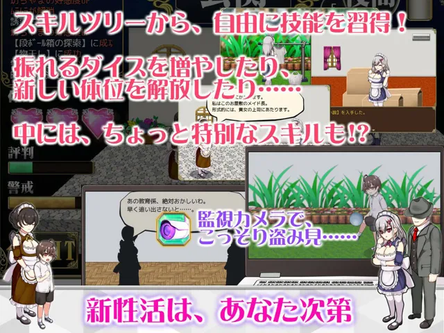 [なぎや本舗]メイドイン！〜新人メイドと坊ちゃまの、エッチなお屋敷箱庭性活〜