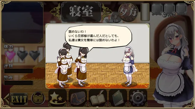 [なぎや本舗]メイドイン！〜新人メイドと坊ちゃまの、エッチなお屋敷箱庭性活〜