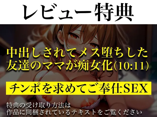 [キャンディタフト]【90%OFF】【巨尻ムチムチな友達のママを中出し孕ませセックス】巨乳豊満ボディに耐えきれなくなった俺は…友達の母を性奴●にしてしまった「精子もっと中にちょうだい！！！」