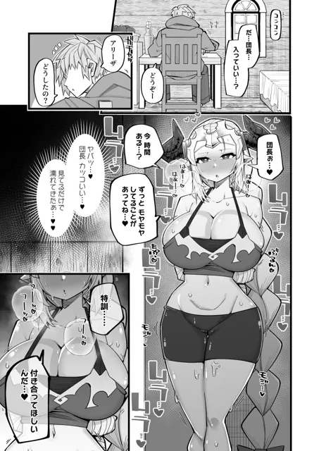 [あーりある]雌ドラフは強い雄じゃないとダメなんだ