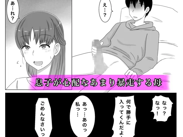 [西門家]母さんとしたいこと〜息子の子種で孕む巨乳母