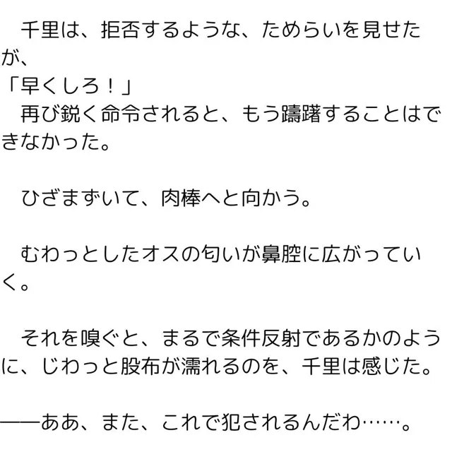 [一発書房]魔少年に堕とされた人妻