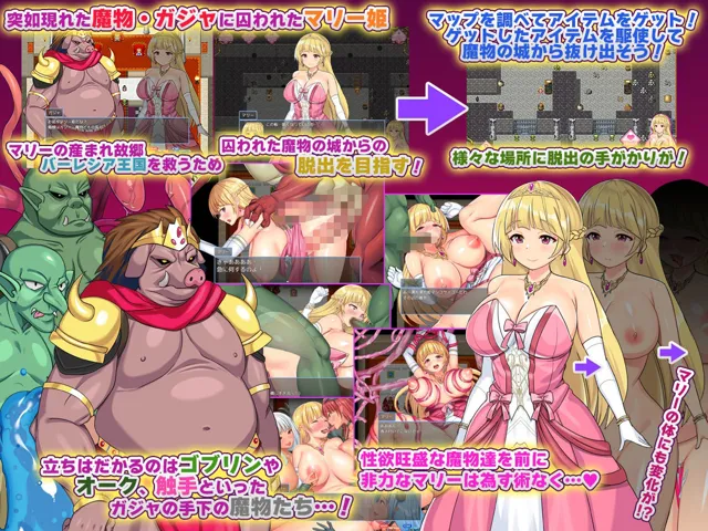 [HarapekoChicken]囚われのマリー姫と淫堕の魔物城