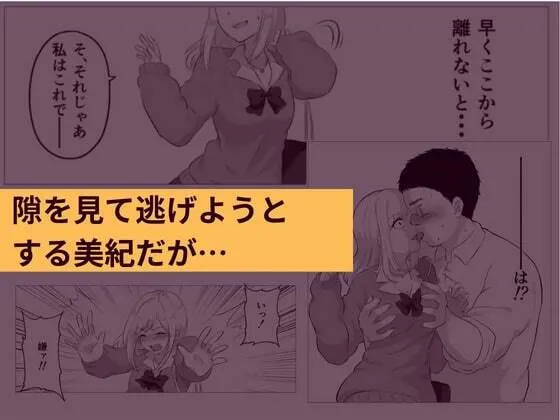 [エモーショナル]【期間限定100円】大人を舐めたギャルが万引きしたのでHなお仕置きシてみた