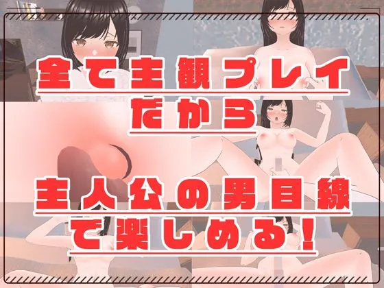 [rino]【95%OFF】【3D写真】ふたなり女の秘密のシコシコ処女セックス※特典動画つき