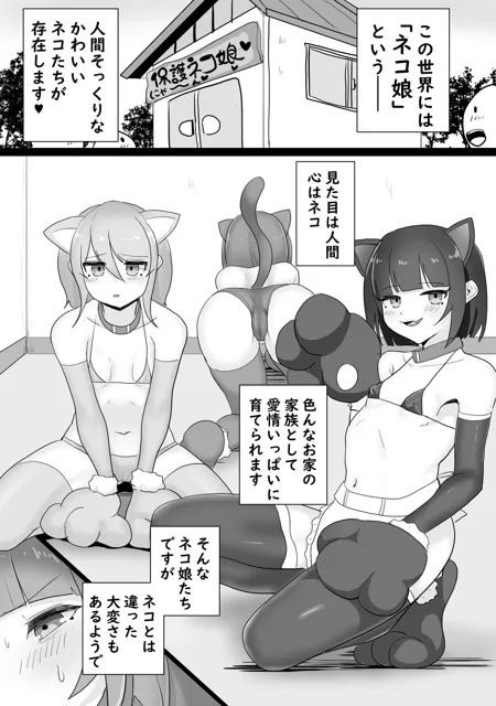 [金塊100 kg]嫌がるネコ娘におまたマッサージをネチネチやり続ける話