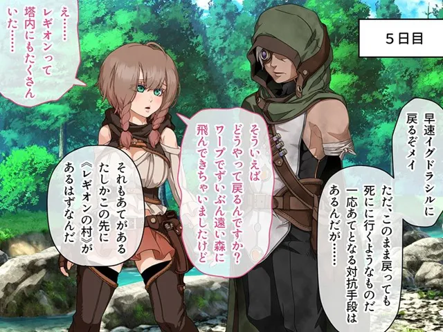 [どろっぷす！]忘却のイグドラシル 後編 〜淫乱コスで闘いヌけ！ マゾ女戦士のイキまくりダンジョン〜