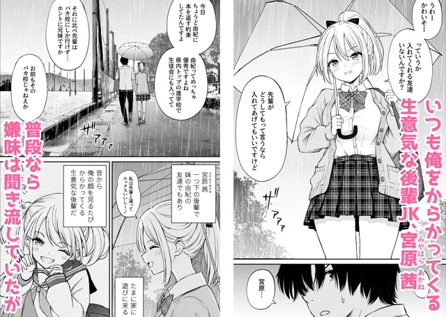 [ことらっく]生意気ポニーテール娘をHなお仕置きで涙目にする話