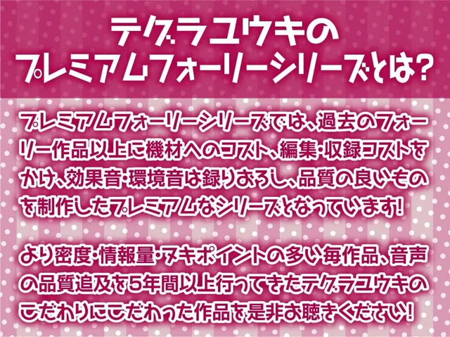 [テグラユウキ]【30%OFF】後輩ちゃんはサキュバス〜毎日ザーメン必須なので先輩のちんぽ使わせてください〜【フォーリーサウンド】