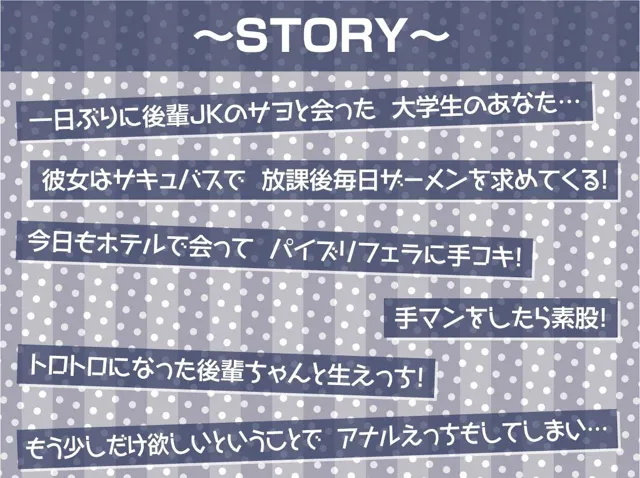 [テグラユウキ]【30%OFF】後輩ちゃんはサキュバス〜毎日ザーメン必須なので先輩のちんぽ使わせてください〜【フォーリーサウンド】