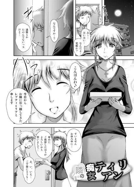 [林原さん家]隣の痴女ティリアン