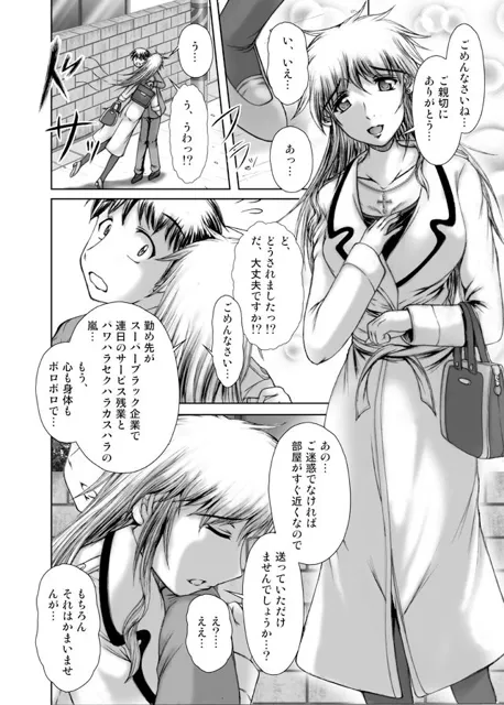 [林原さん家]隣の痴女ティリアンpart2