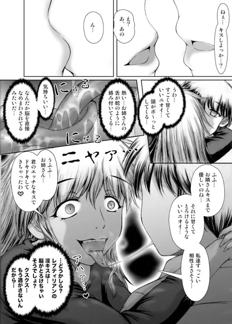 [林原さん家]隣の痴女ティリアンpart2