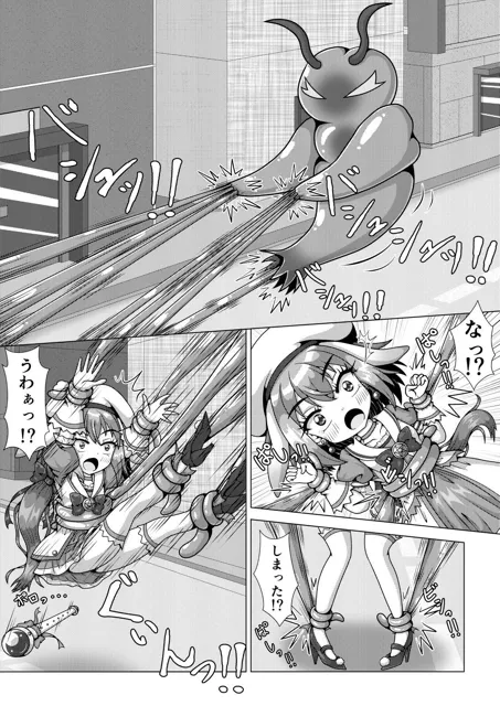 [八本木ヒルズ]TS魔法少女ミナト 〜クリオネ型モンスターに触手で捕まって丸呑みされちゃう！？の巻〜