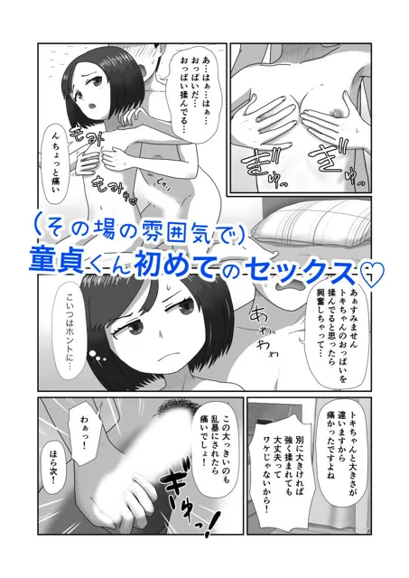 [コザイクヤシキ]Vを追いかけて引っ越したら中の人とセックスしちゃった話