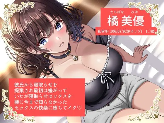 [ラプランド]【期間限定110円】寝取らせたツンデレ幼馴染みの巨乳彼女がおじさんの本気孕ませセックスで寝取られた