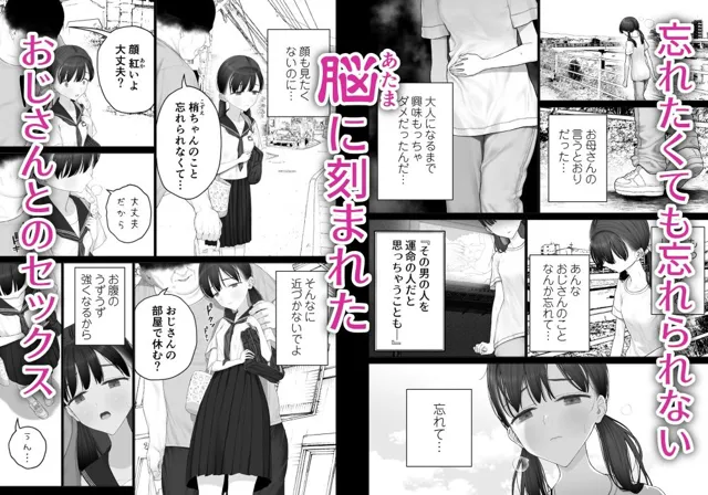 [みつ目のみつ豆]少女を虜にする方法