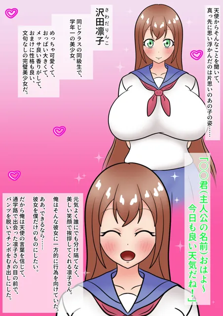 [人の心]大好きな女の子を催●で孕ませたら逆に変態プレイにハマったヒロインに逆レされながら出産させる話