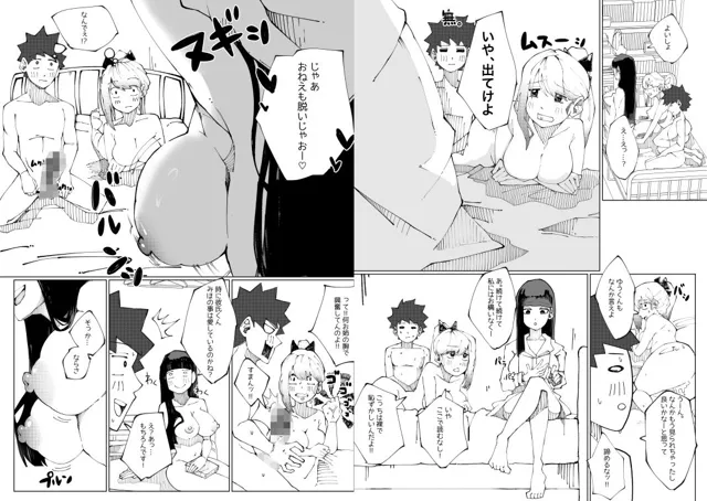 [なしようかん]姉妹の甘い穴比べ