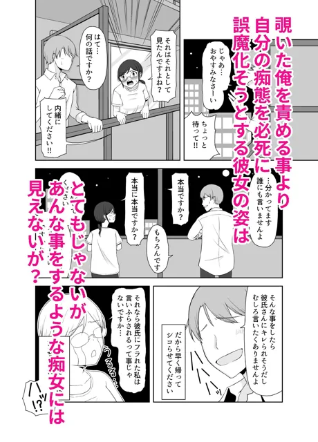 [ハリボテ]アパートのお隣さんが承認欲求と巨乳を持て余していたので刺激したった！！