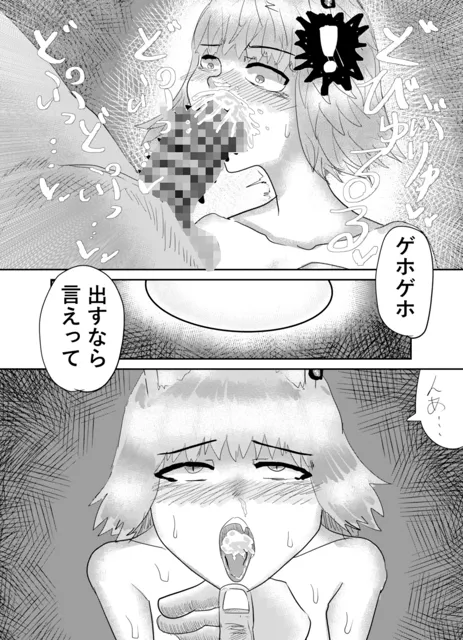 [サークルしっぷう]狼彼女は発情期