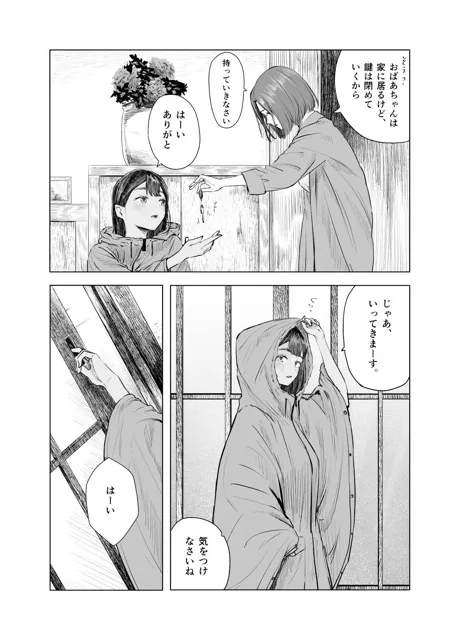 [さゆうみぎ]夏の染まりかた6