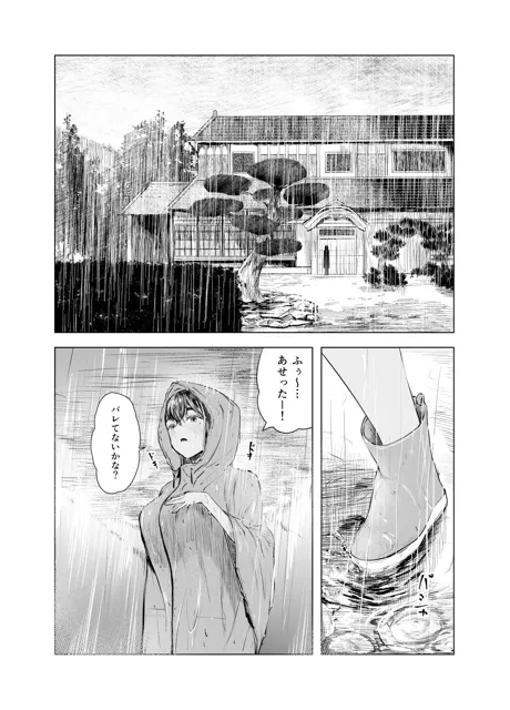 [さゆうみぎ]夏の染まりかた6