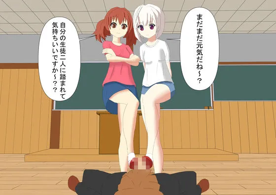 [ゆーじろー]生徒に足責めされるとすぐにイく体になってしまいました