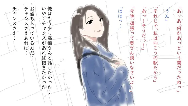 [鶴江]40歳で同窓会に参加した時の話