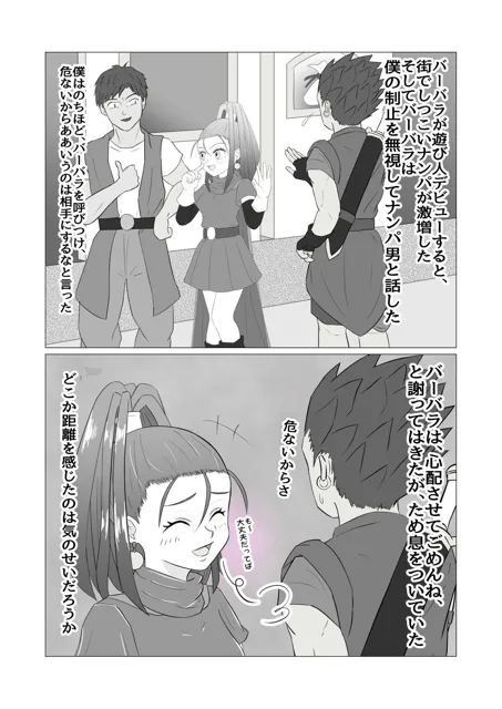 [D：シャドー∞]愛しのヒロイン美少女バーバラあそびにんに転職してあさがえり＆泊まり歩きデビュー