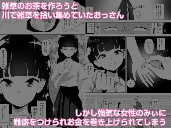 [とがざん]非正規底辺おじさんがシコすぎる学園ギャルと淫肉セックスする話