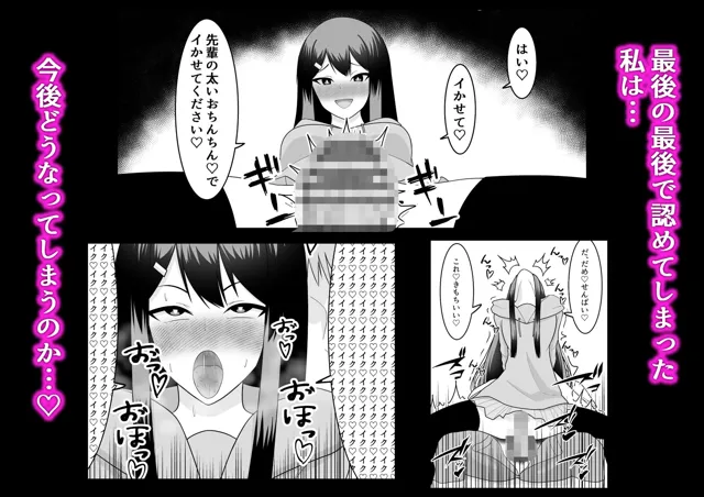 [ぱれっとキャンディ]NTR 上条〇い 弓道部の先輩に弱味を握られて 完全版