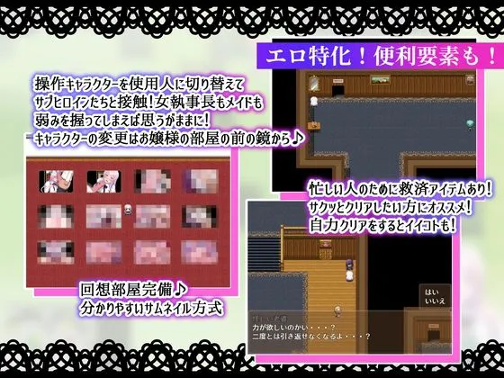 [ミライユカイ堂]ノーブルオブプライド 〜傲慢なお嬢様と淫魔の呪い〜