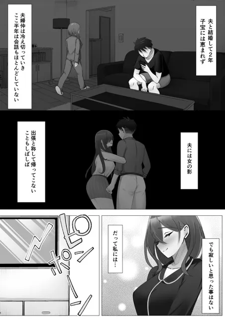 [輪廻]女水入らず