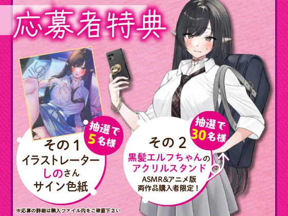 [スケくま商店街]【20%OFF】「ゴブリン並みじゃん。精力えっぐ！」つよつよ黒髪エルフちゃんとらぶらぶケモノックス【アニメ版】