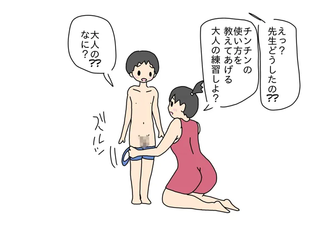 [ニホンツノ]レスリング教室の女の先生とセックスの練習しちゃった少年