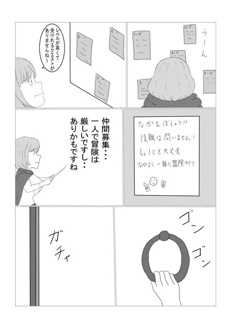 [とーる]MP切れの魔法使いちゃん