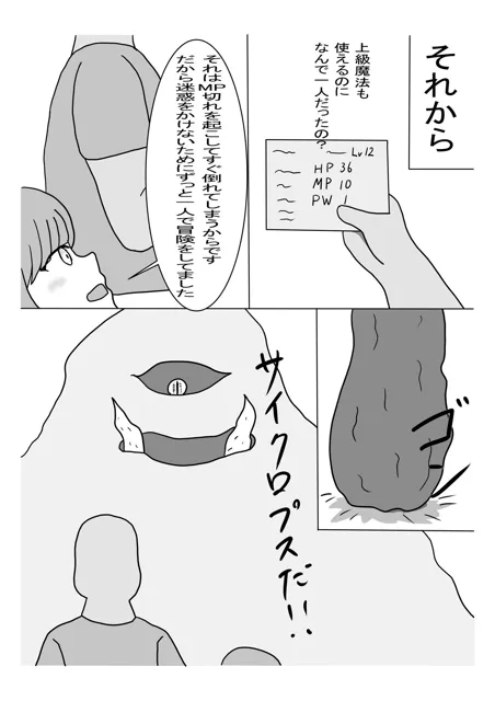 [とーる]MP切れの魔法使いちゃん