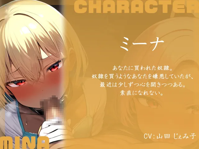 [ハーレムプレイ]【95%OFF】【KU100】2人の奴●少女を甘やかして調教したら、正反対な性格になりました♪