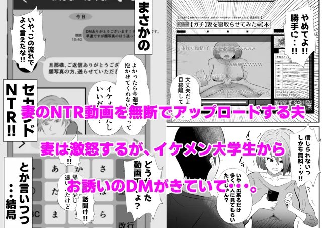 [てぃが。]旦那に頼まれて『NTR動画』を撮影する妻。